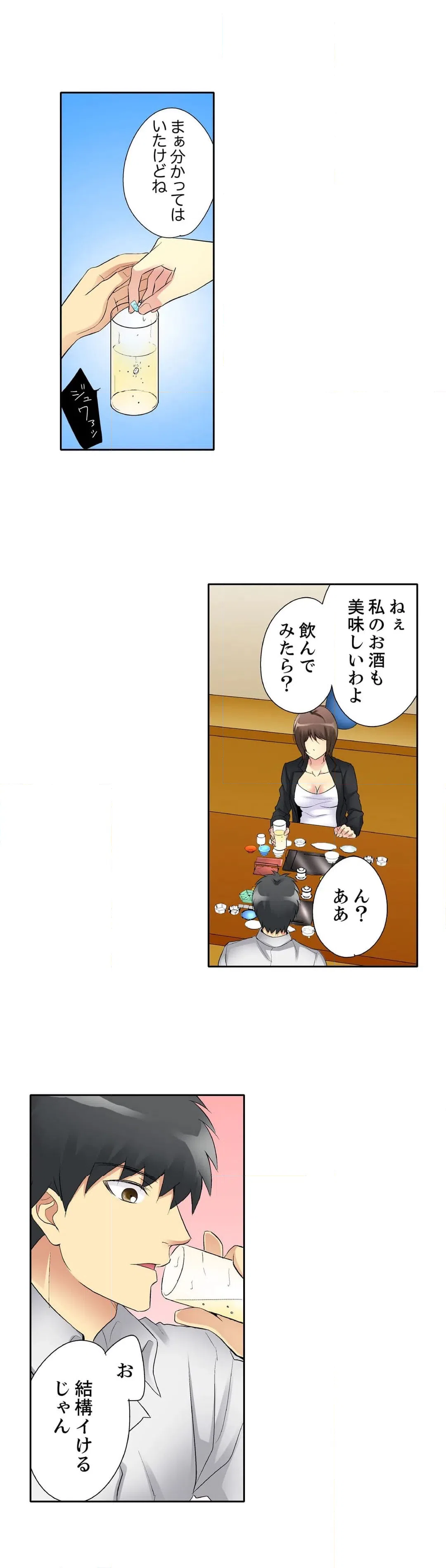 ページ 7 — 第8話