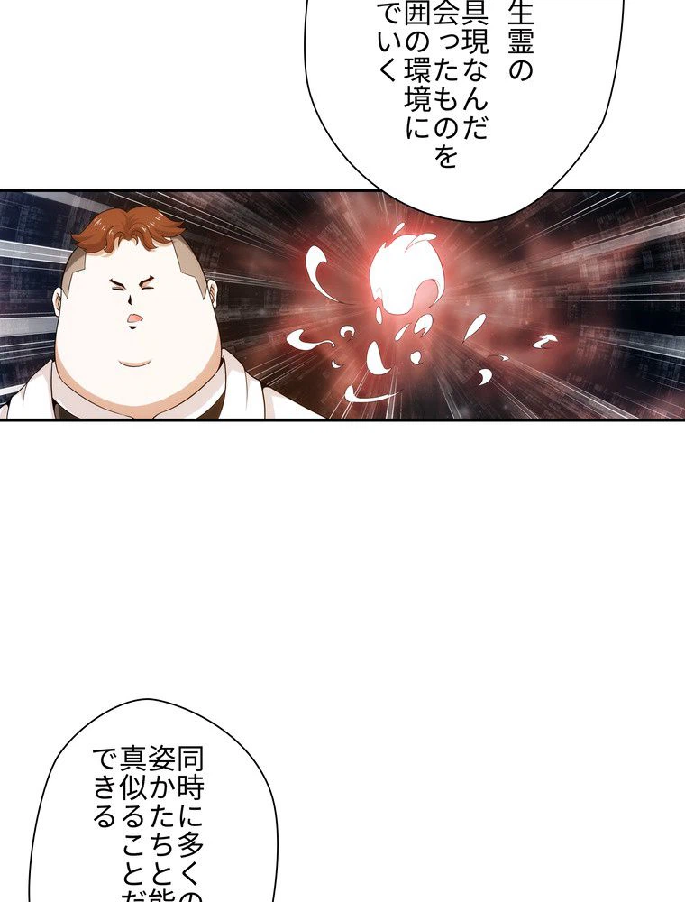 ページ 24 — 第20話