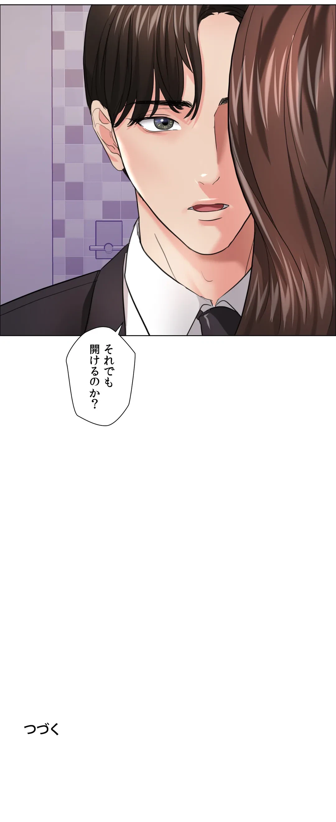 ページ 44 — 第17話