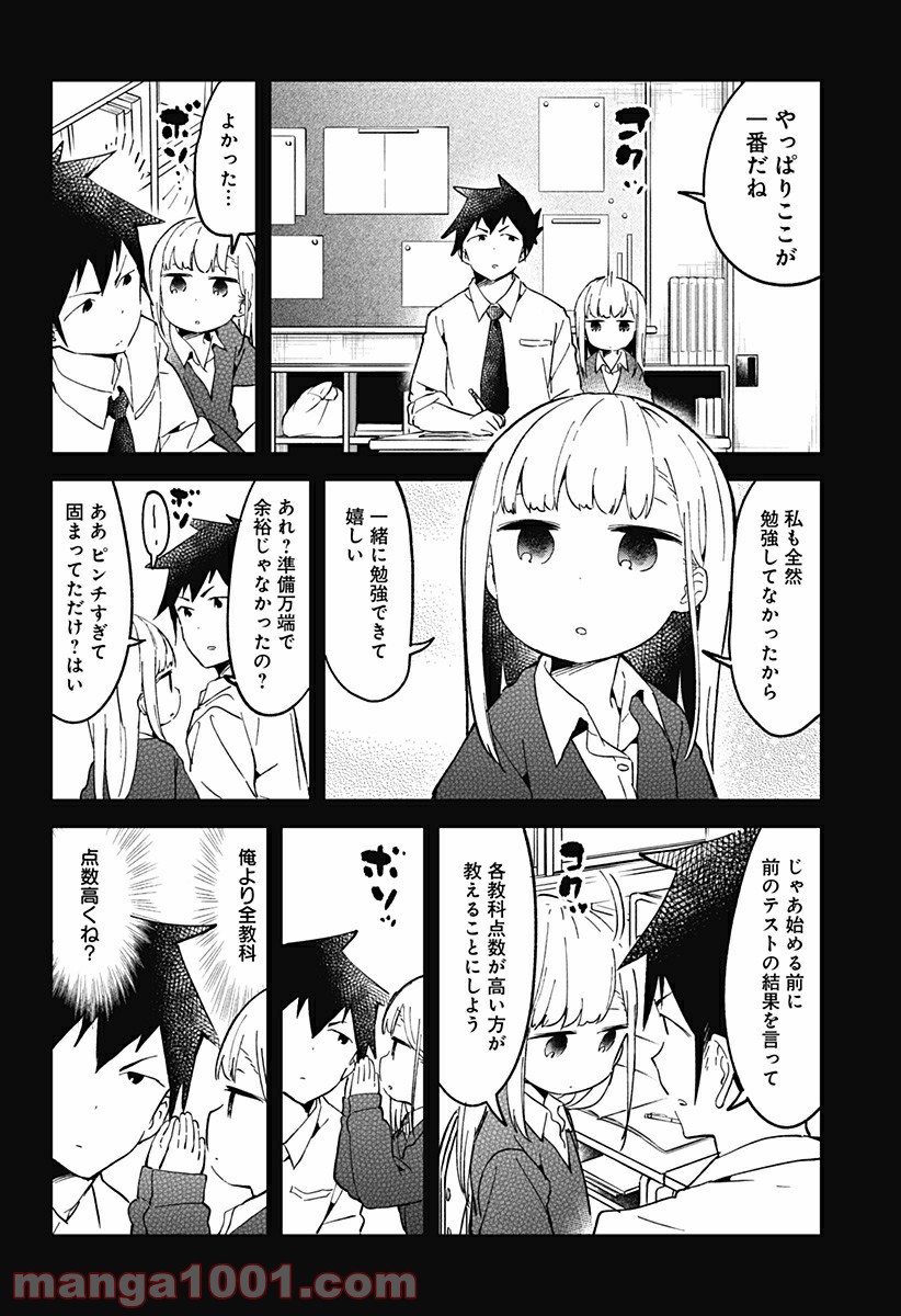ページ 12 — 第28話