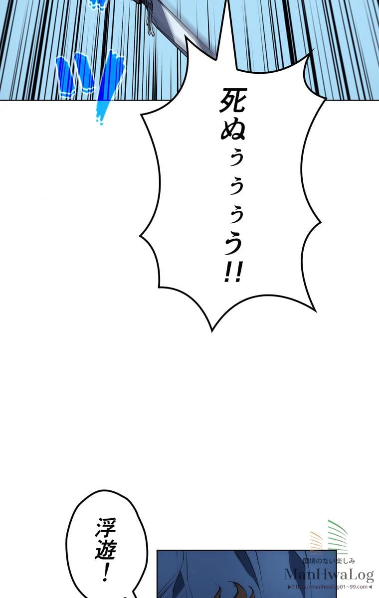 ページ 20 — 第6話