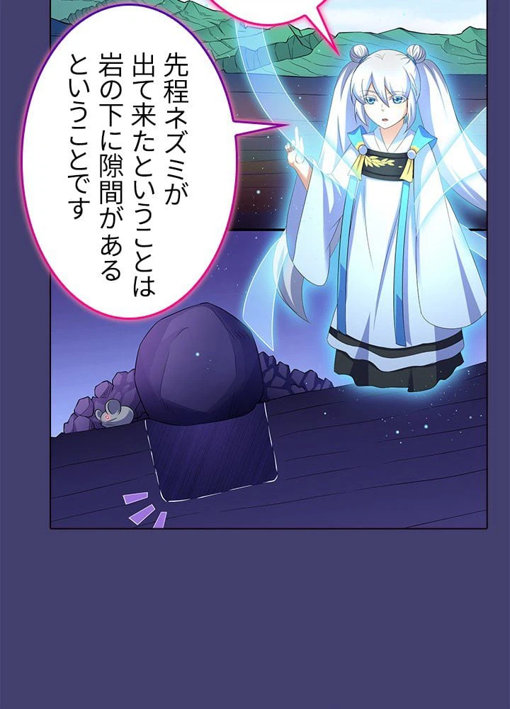 ページ 25 — 第65話