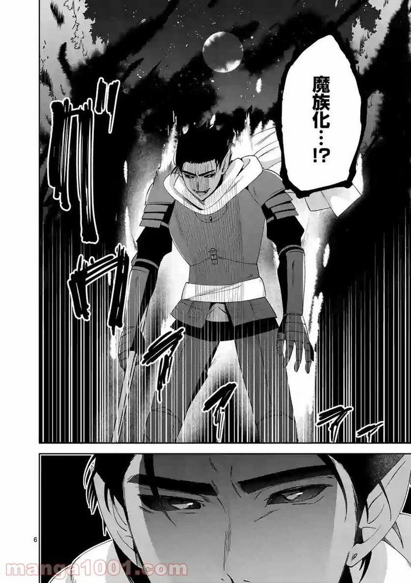ページ 6 — 第13話