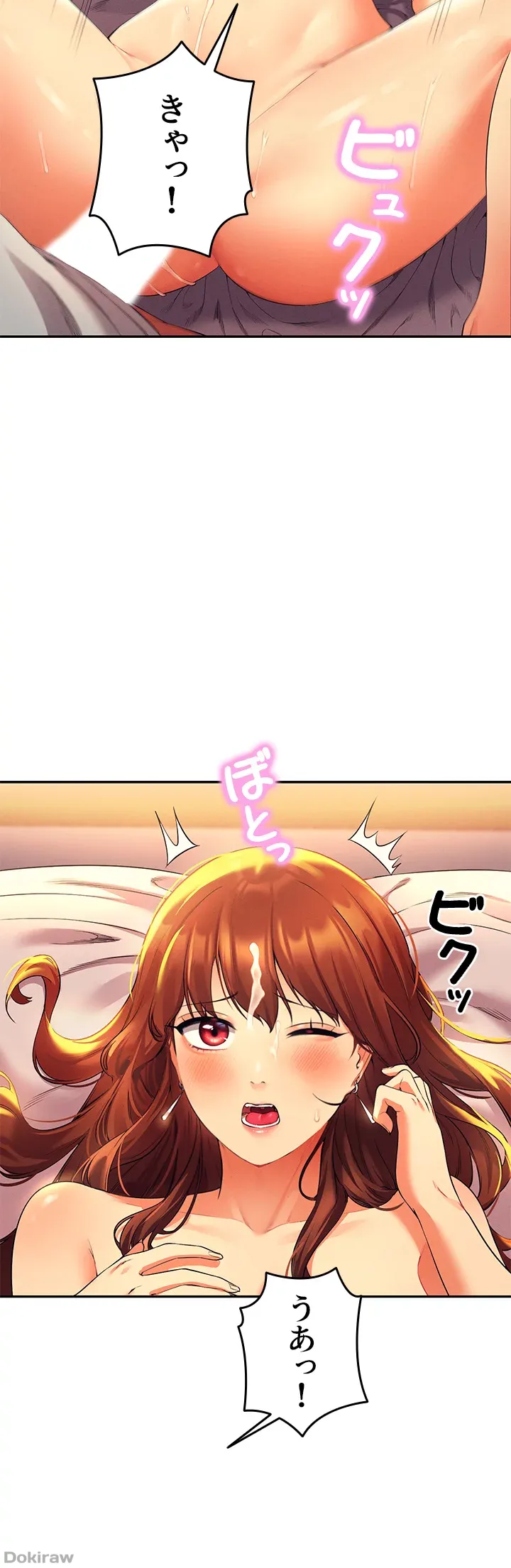 ページ 32 — 第30話