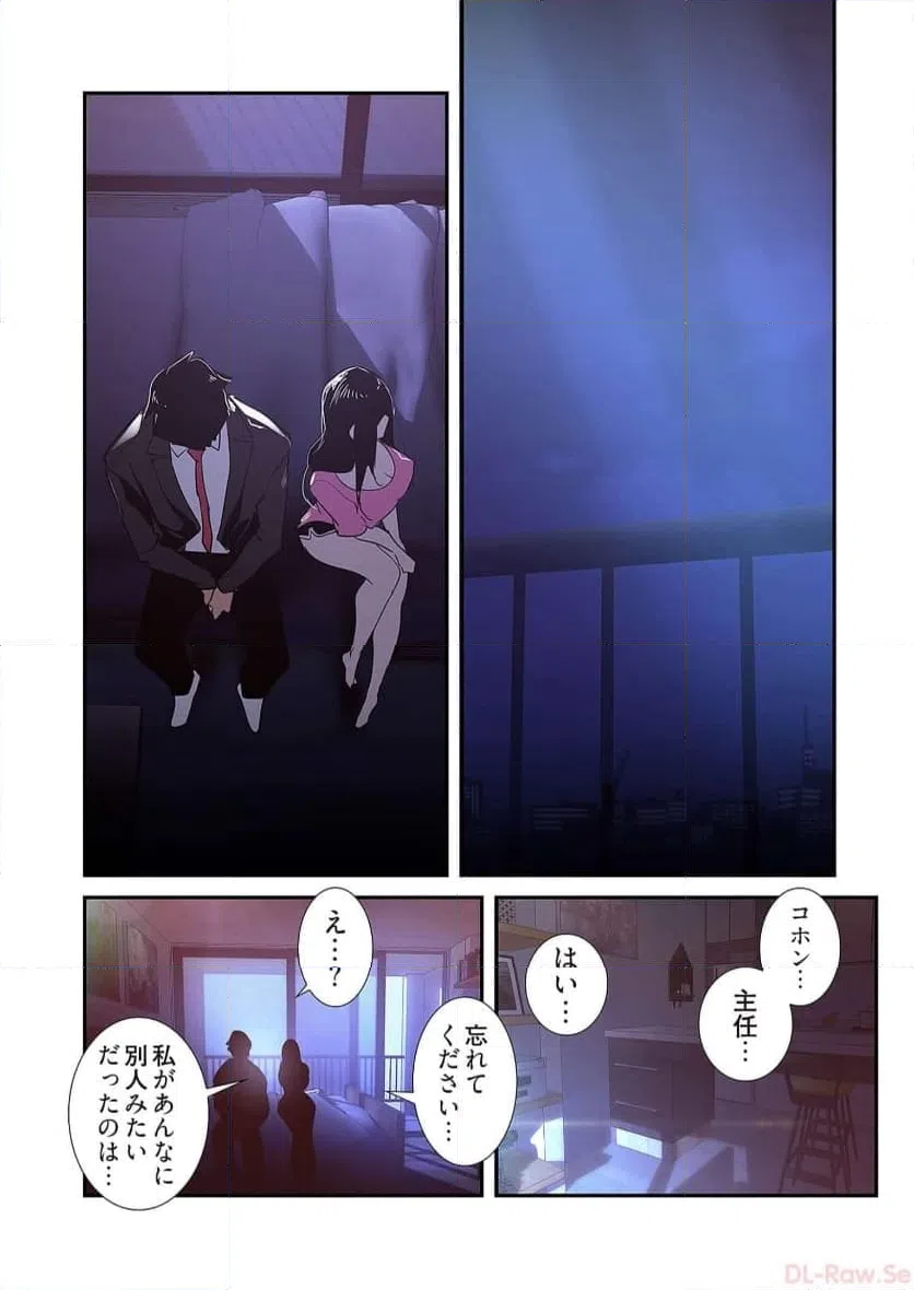 ページ 18 — 第59話