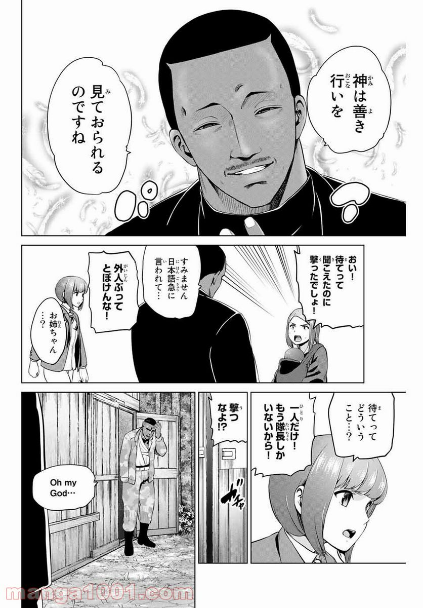 ページ 14 — 第203話