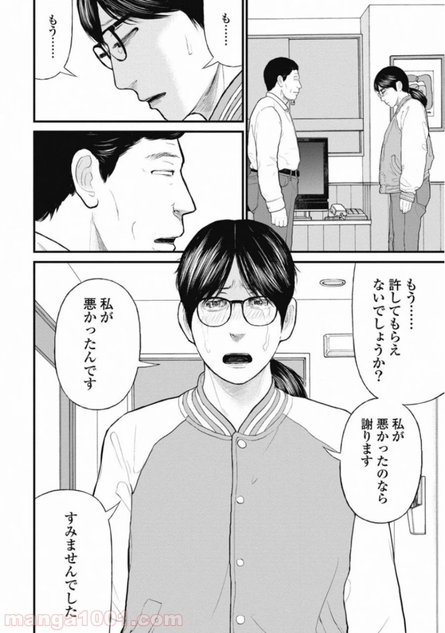 ページ 10 — 第60話