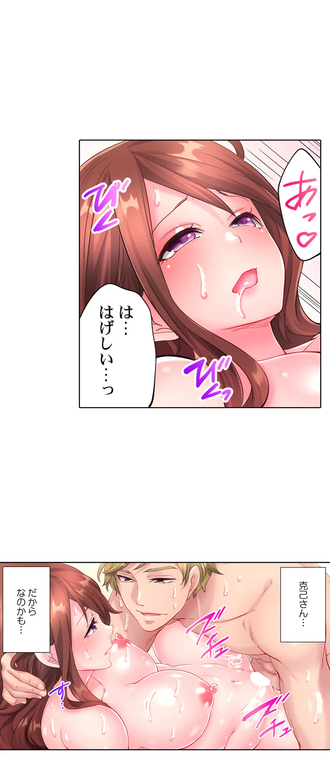 ページ 16 — 第27話