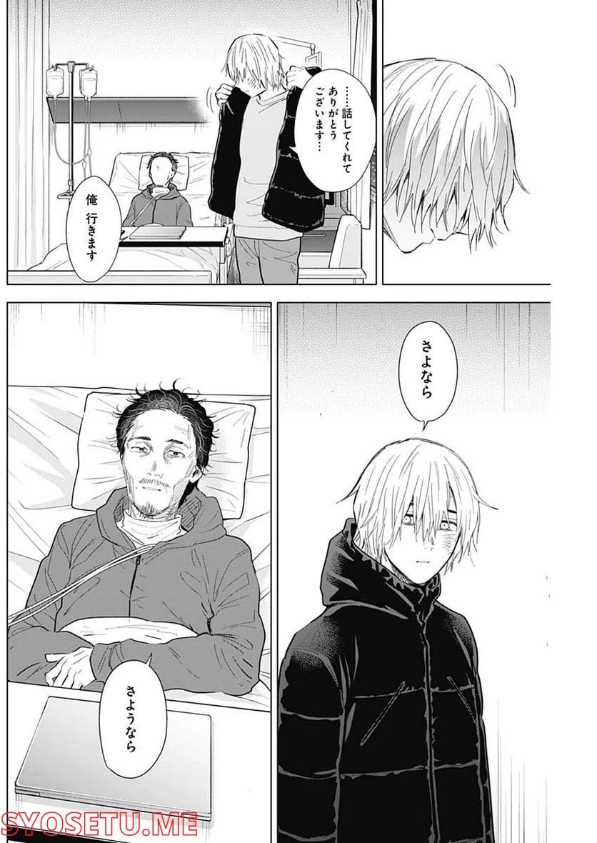 ページ 8 — 第109話