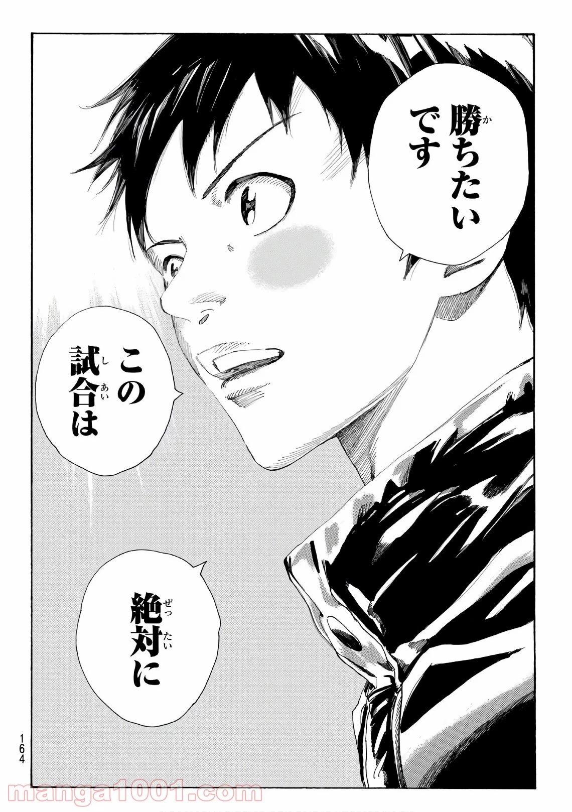 ページ 12 — 第295話