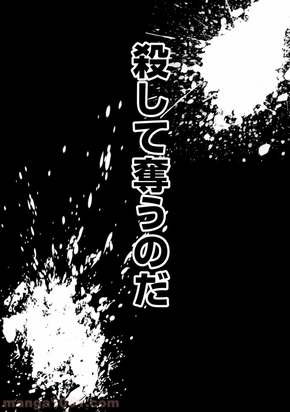 ページ 22 — 第11話