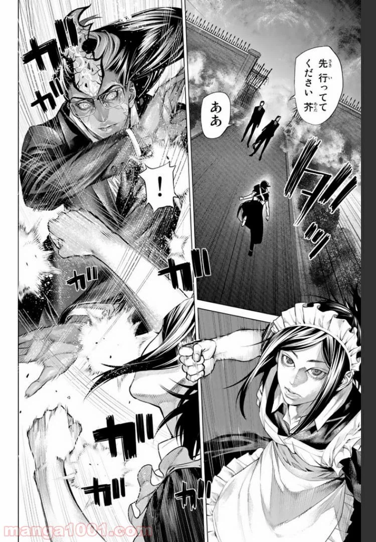 ページ 4 — 第13.1話