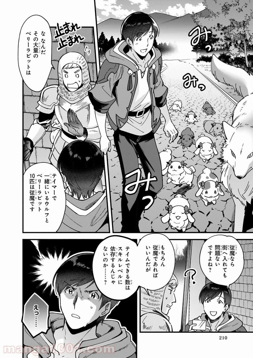 ページ 22 — 第4話
