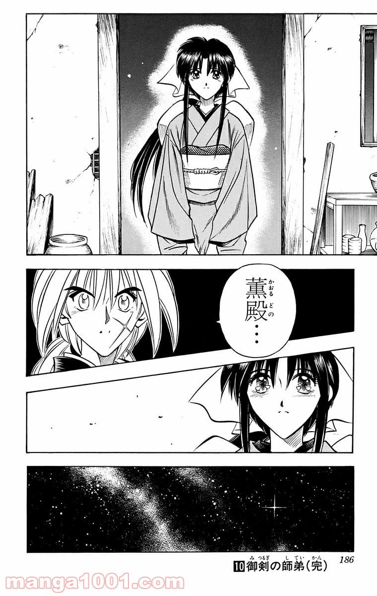 ページ 19 — 第84話