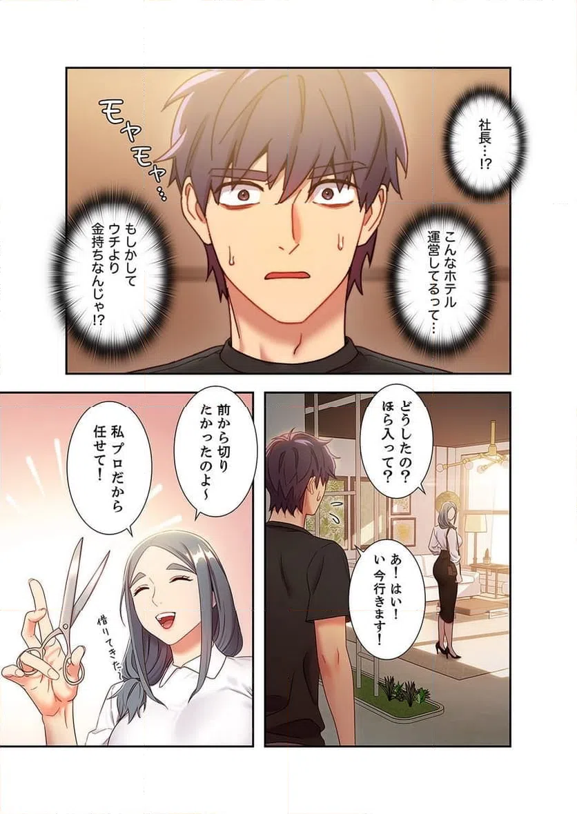 ページ 11 — 第19話