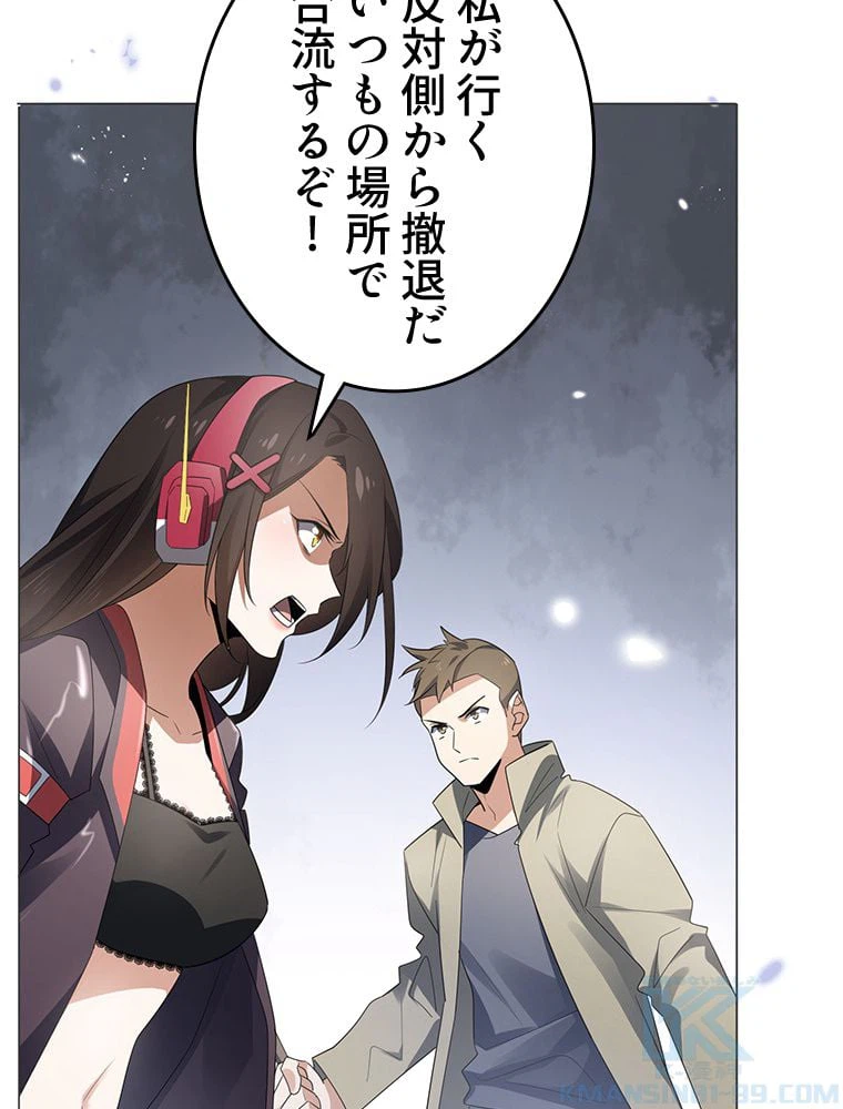 ページ 23 — 第16話