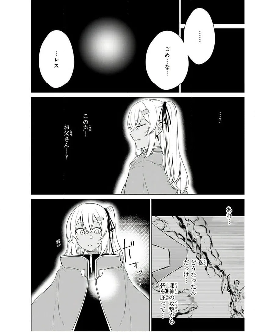 ページ 24 — 第28話