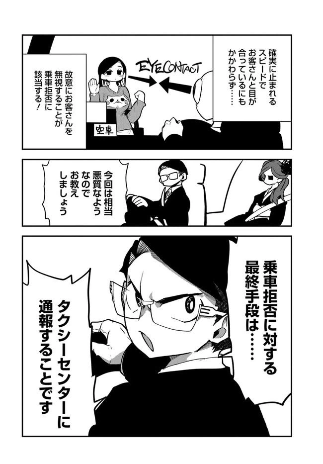 ページ 6 — 第4話