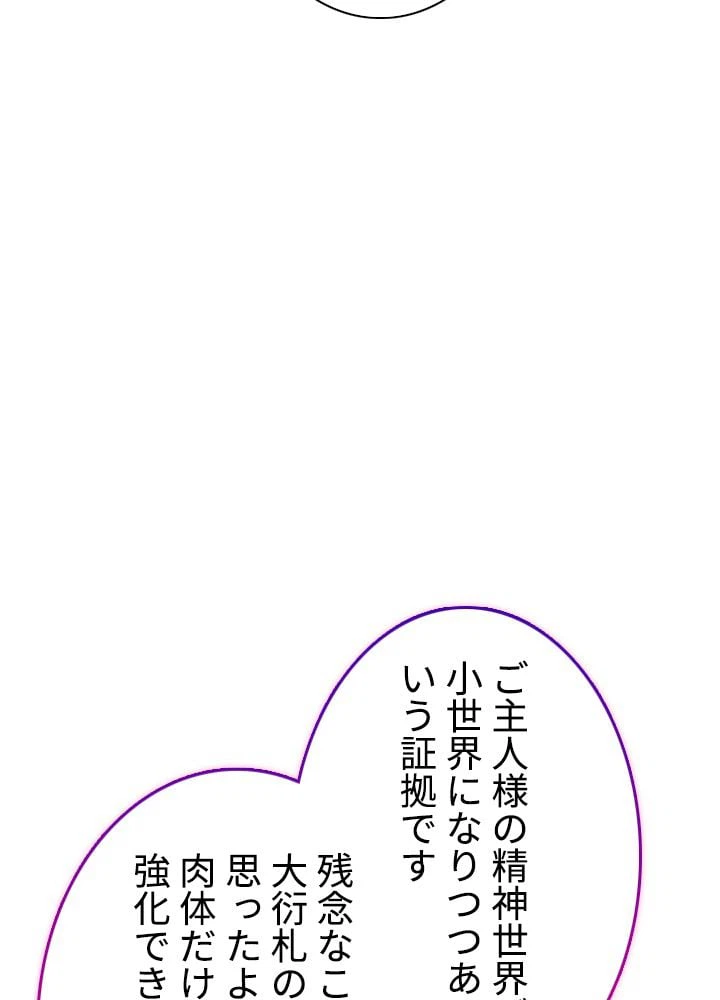 ページ 30 — 第201話