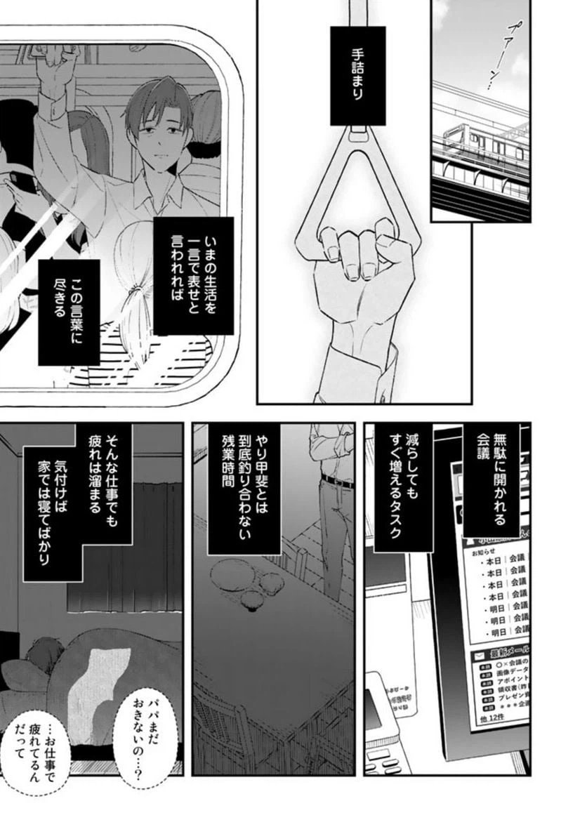 ページ 9 — 第2話