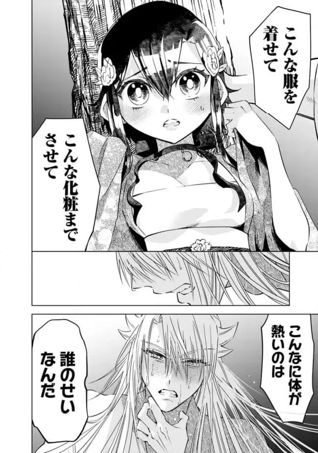 ページ 26 — 第28話