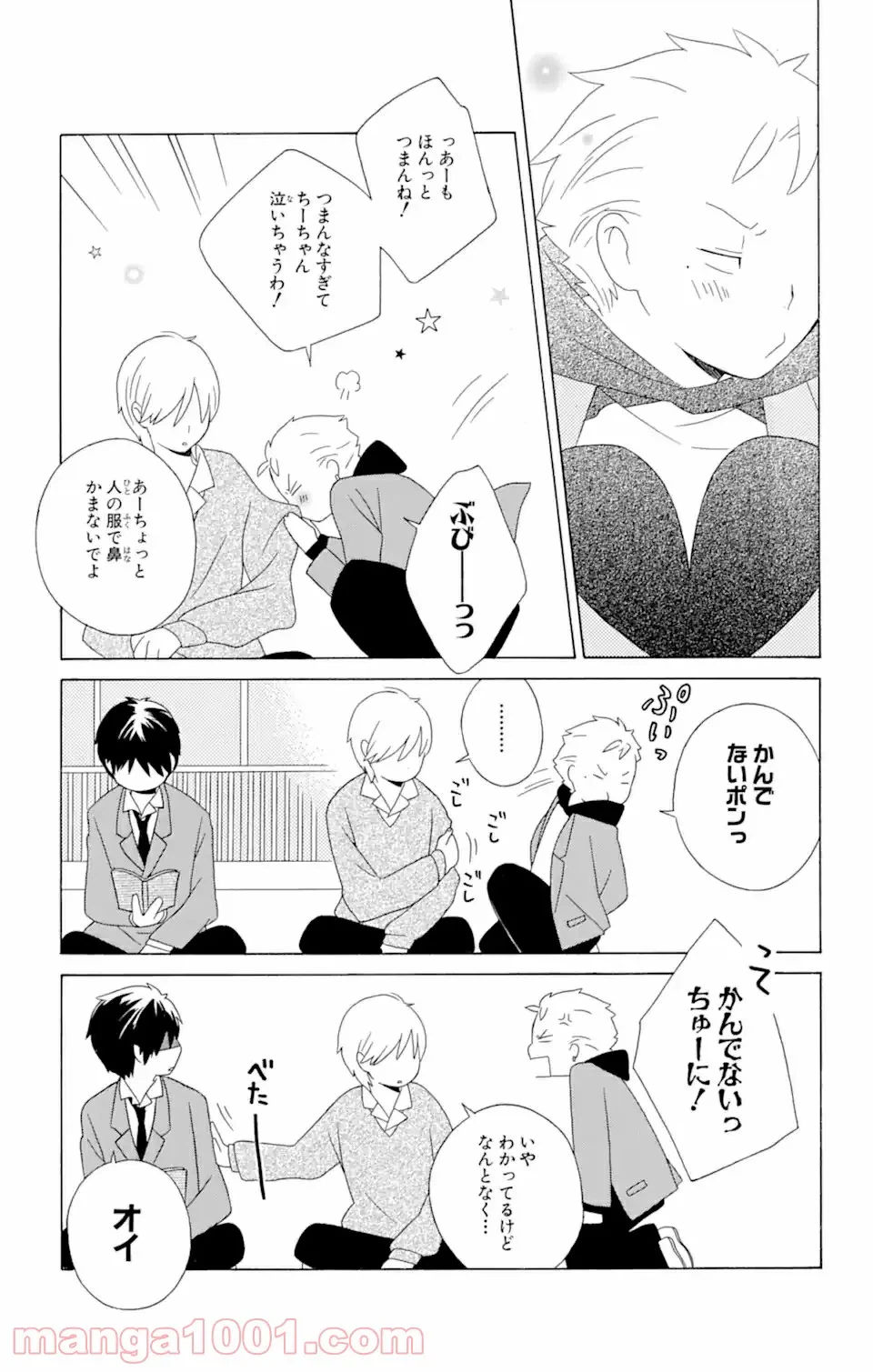 ページ 7 — 第13.1話