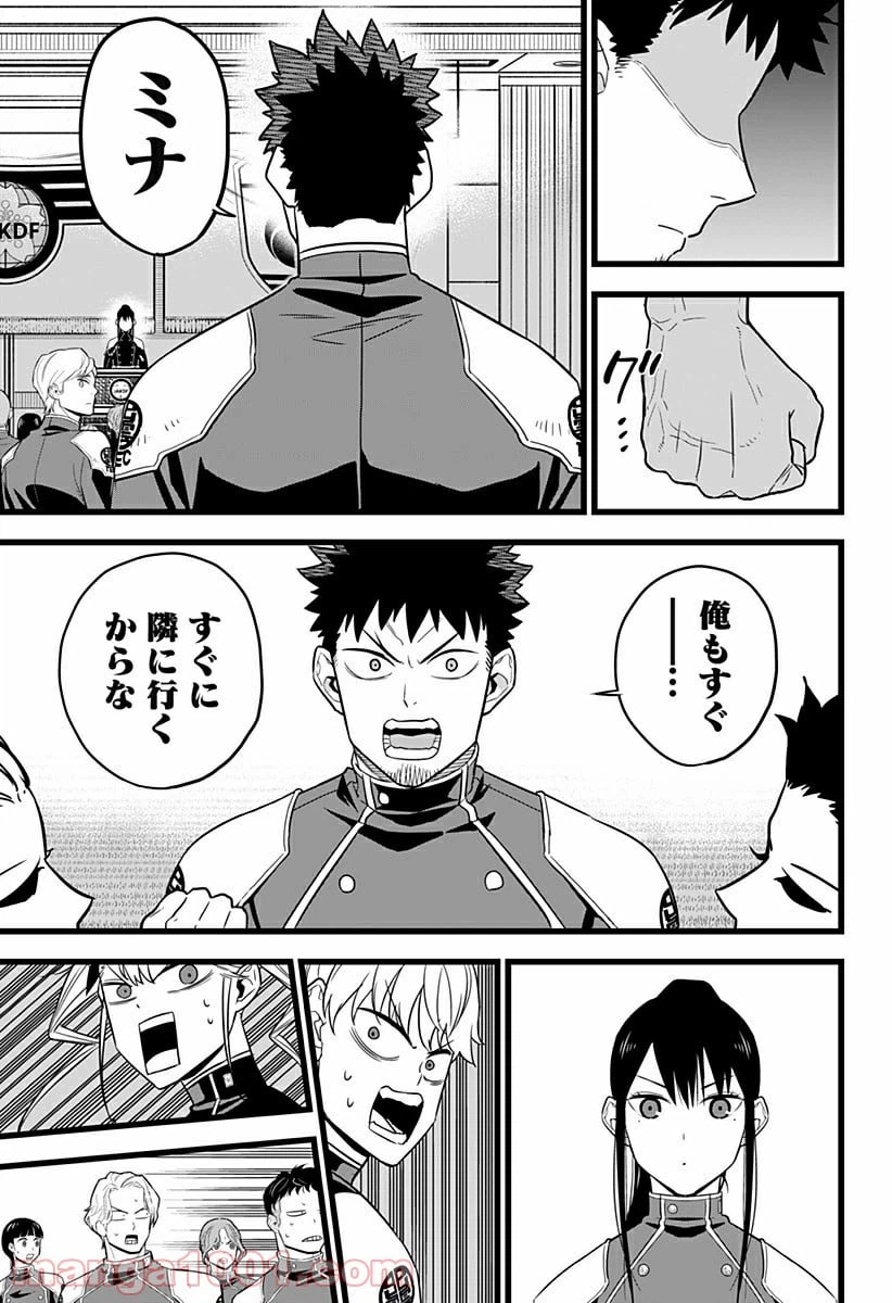ページ 14 — 第10話