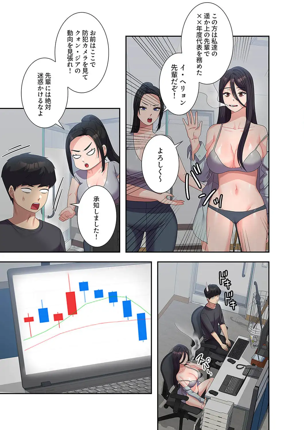 ページ 8 — 第34話