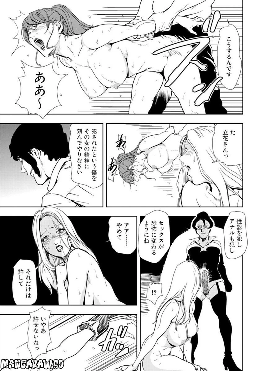 ページ 19 — 第70話