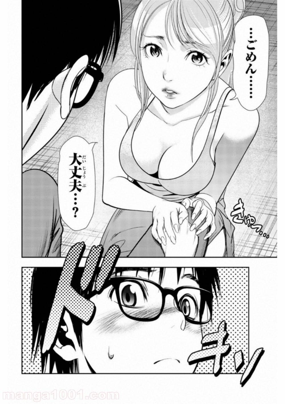 ページ 12 — 第9話