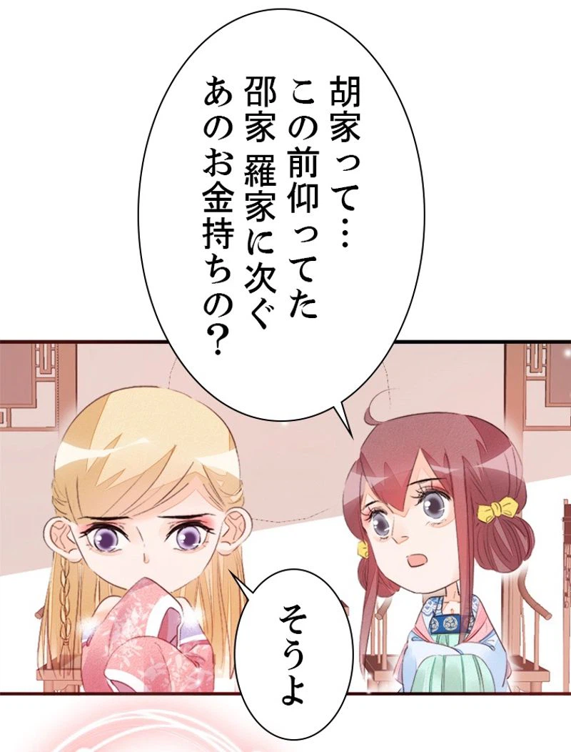 ページ 39 — 第22話