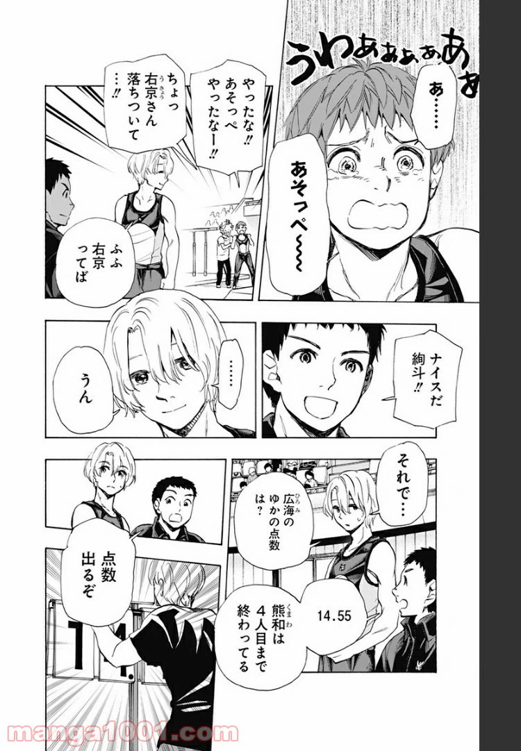 ページ 14 — 第46話