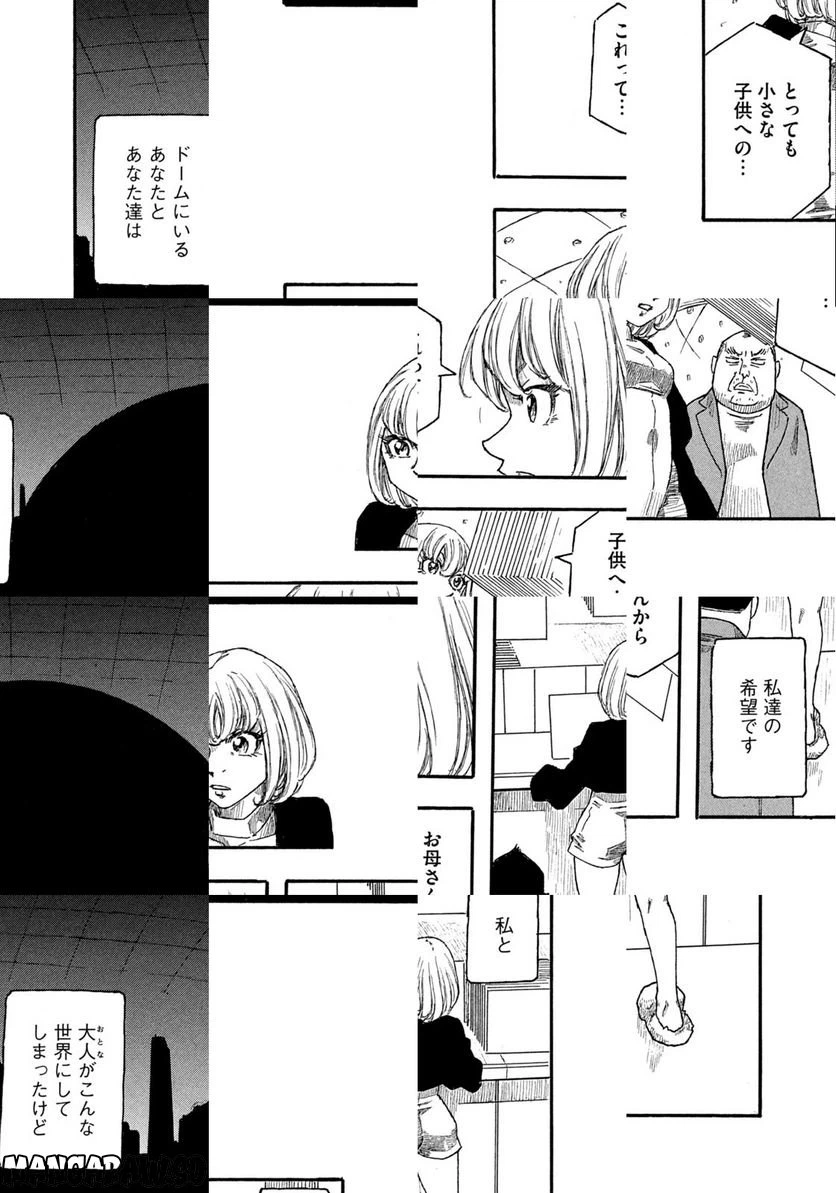 ページ 10 — 第76話