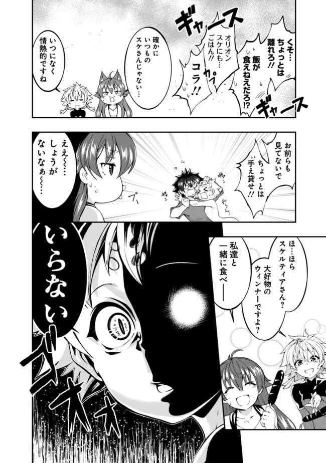 ページ 6 — 第126話