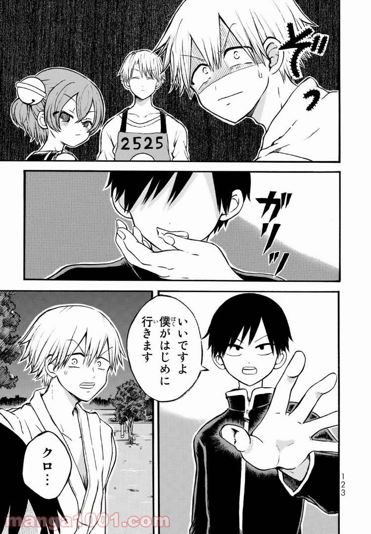 ページ 4 — 第8.1話