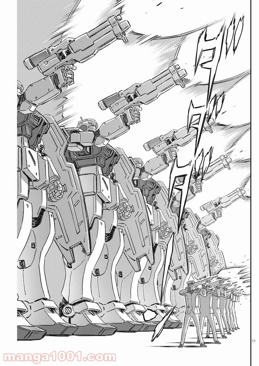 ページ 13 — 第162話