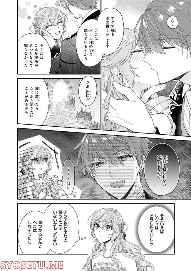 ページ 5 — 第42.3話