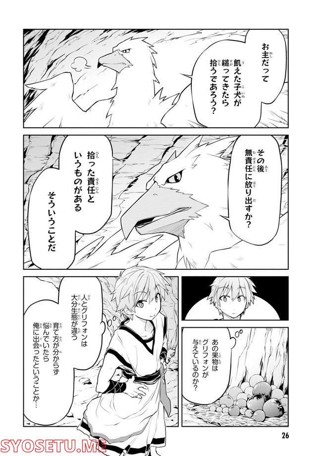 ページ 28 — 第54.11話