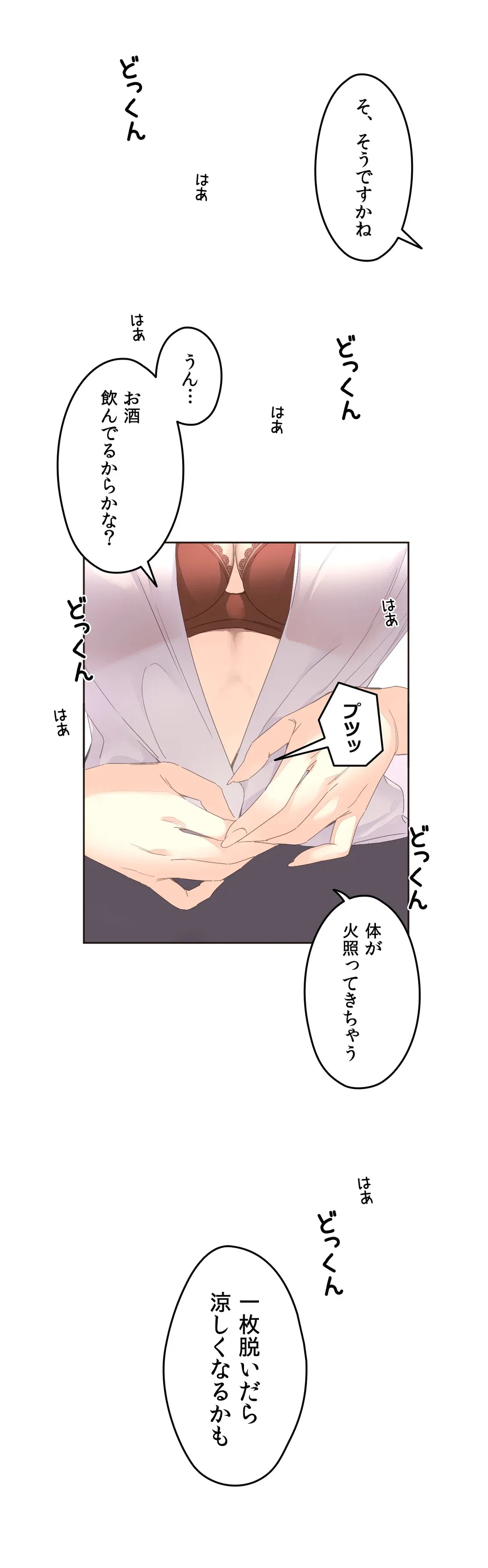 ページ 3 — 第4話
