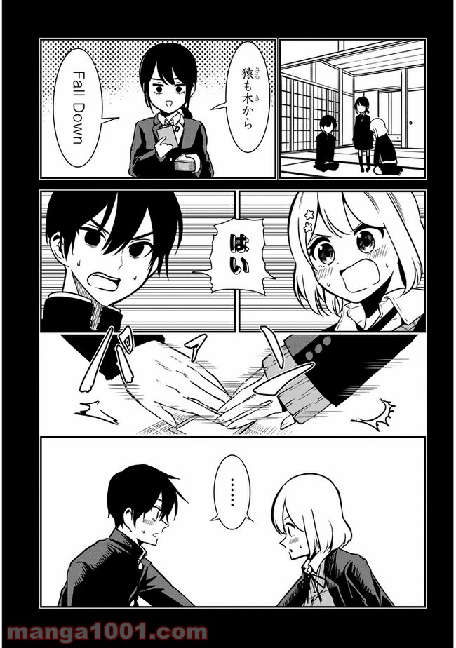 ページ 3 — 第39話