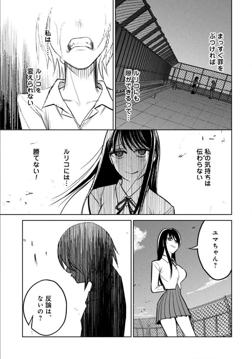 ページ 12 — 第36話