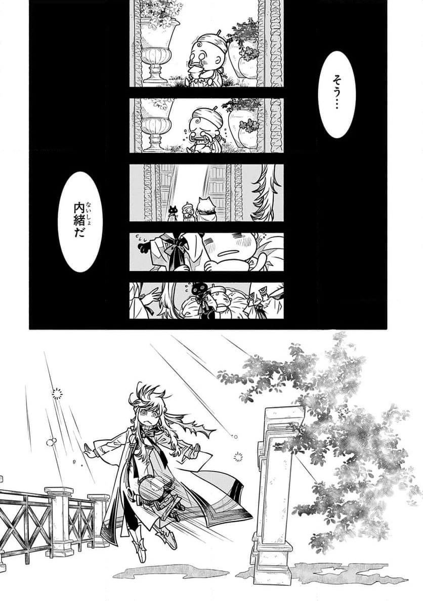 ページ 28 — 第28話