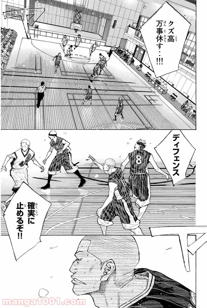 ページ 3 — 第246.1話