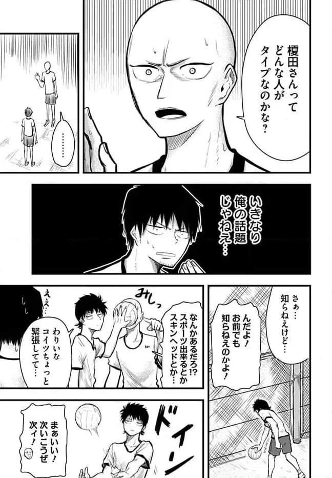 ページ 7 — 第6話