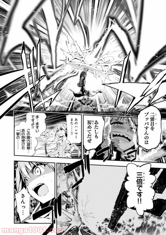 ページ 14 — 第27話