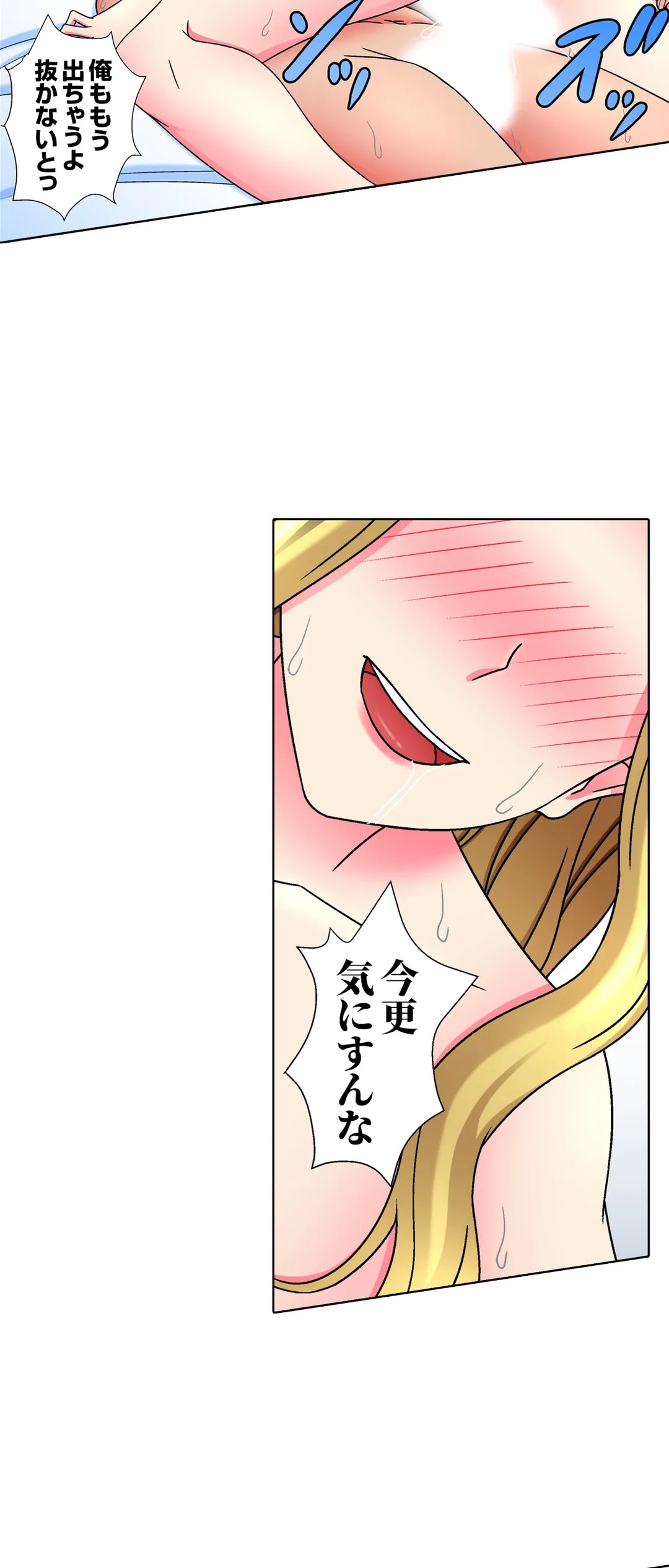 ページ 15 — 第11話