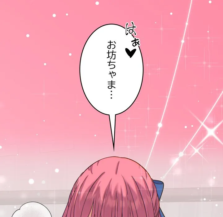 ページ 26 — 第17話