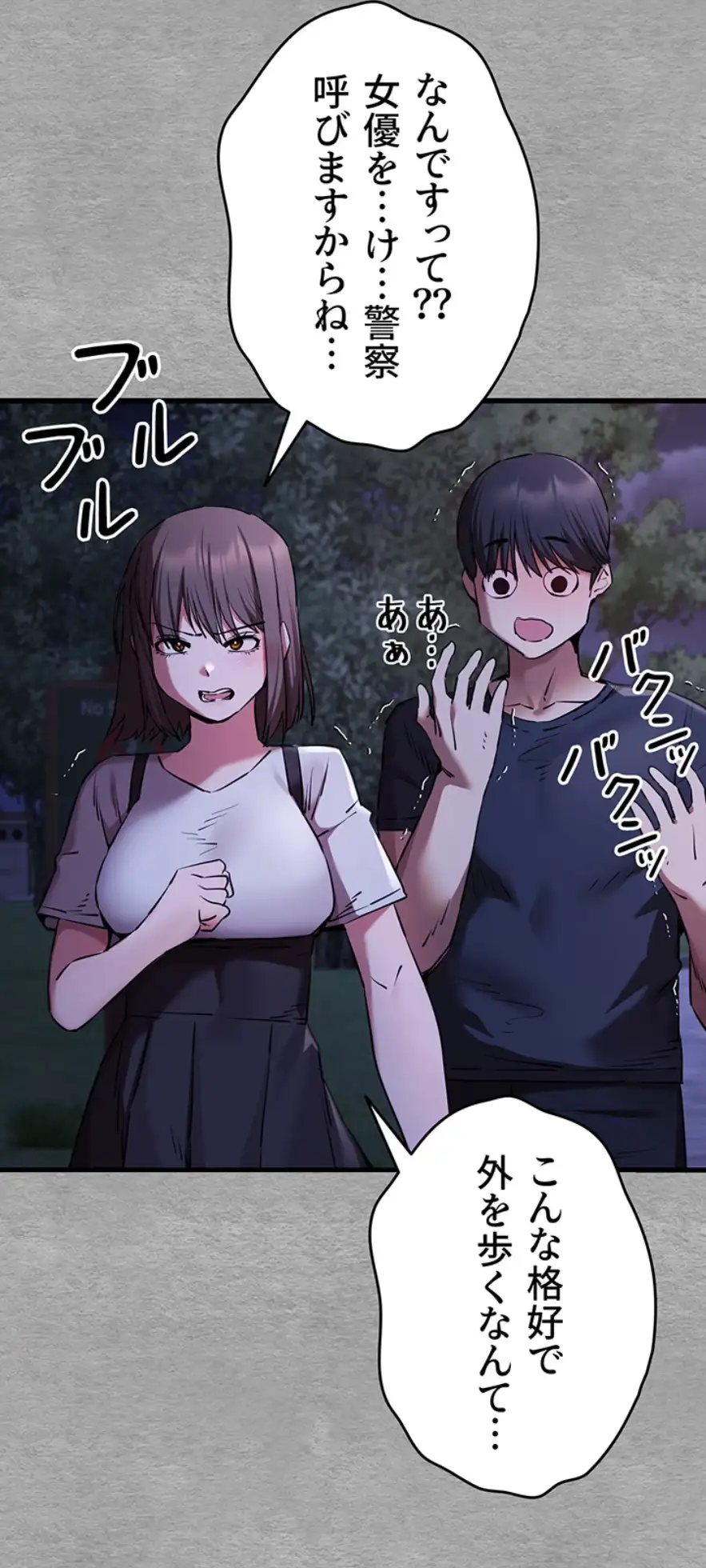 ページ 16 — 第84話
