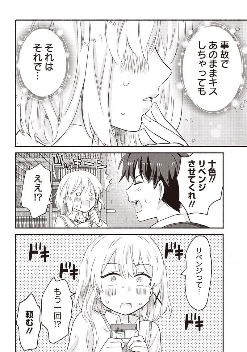 ページ 18 — 第37話