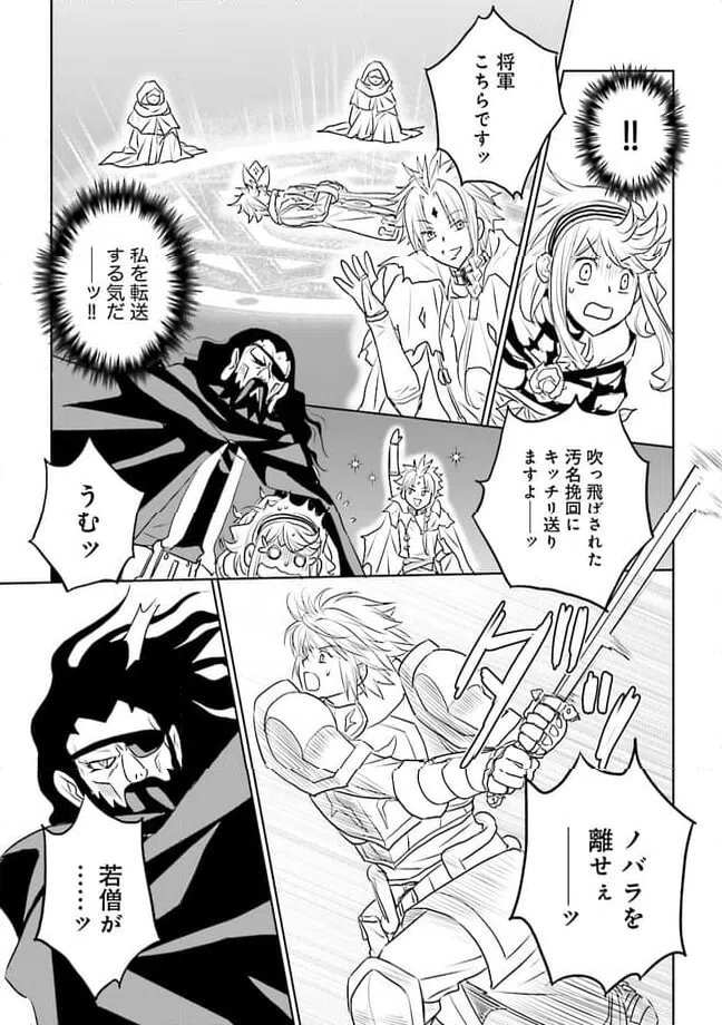 ページ 4 — 第10.4話